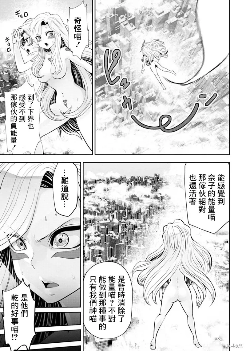 第58话 第2页