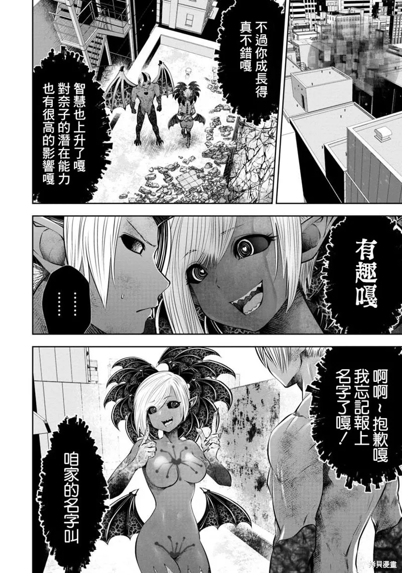 第58话 第3页
