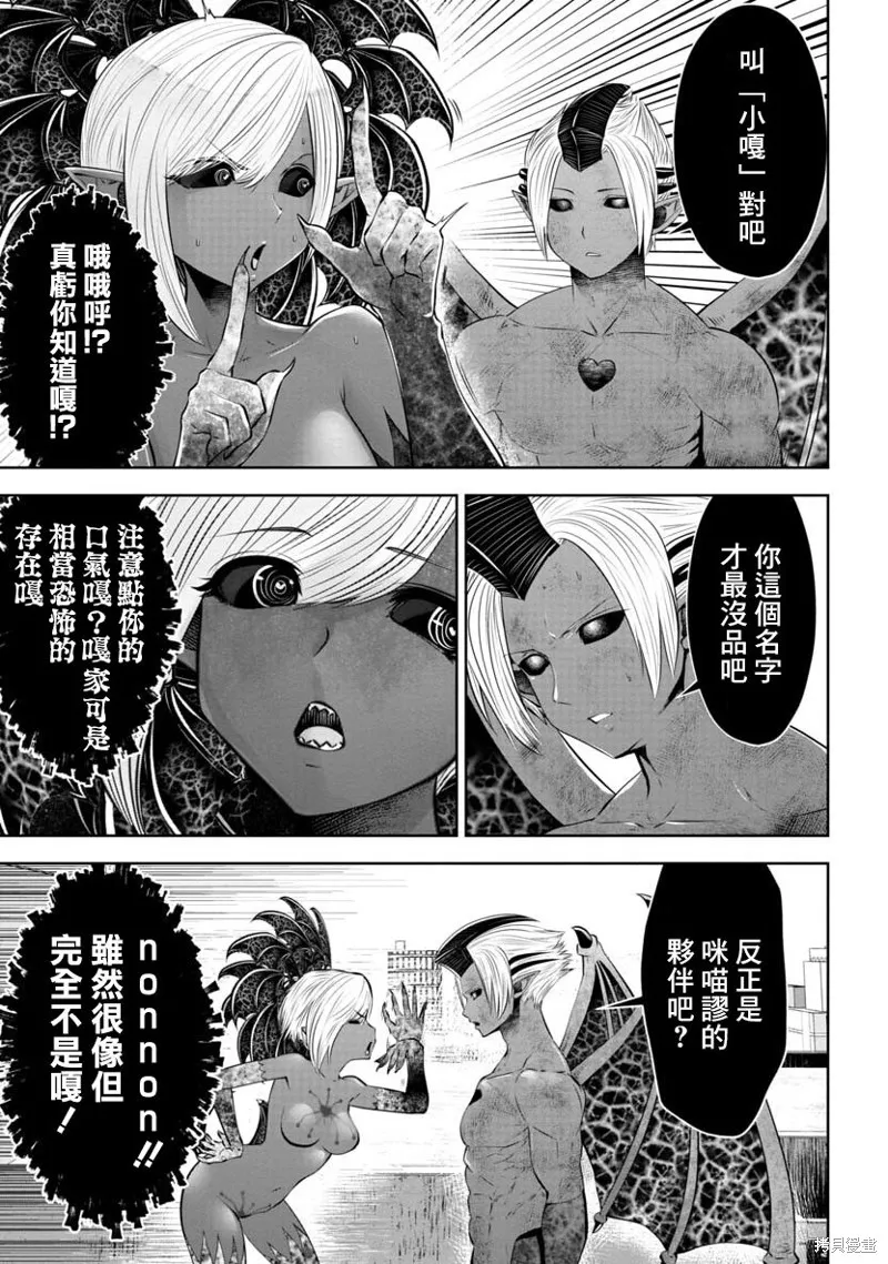 第58话 第4页