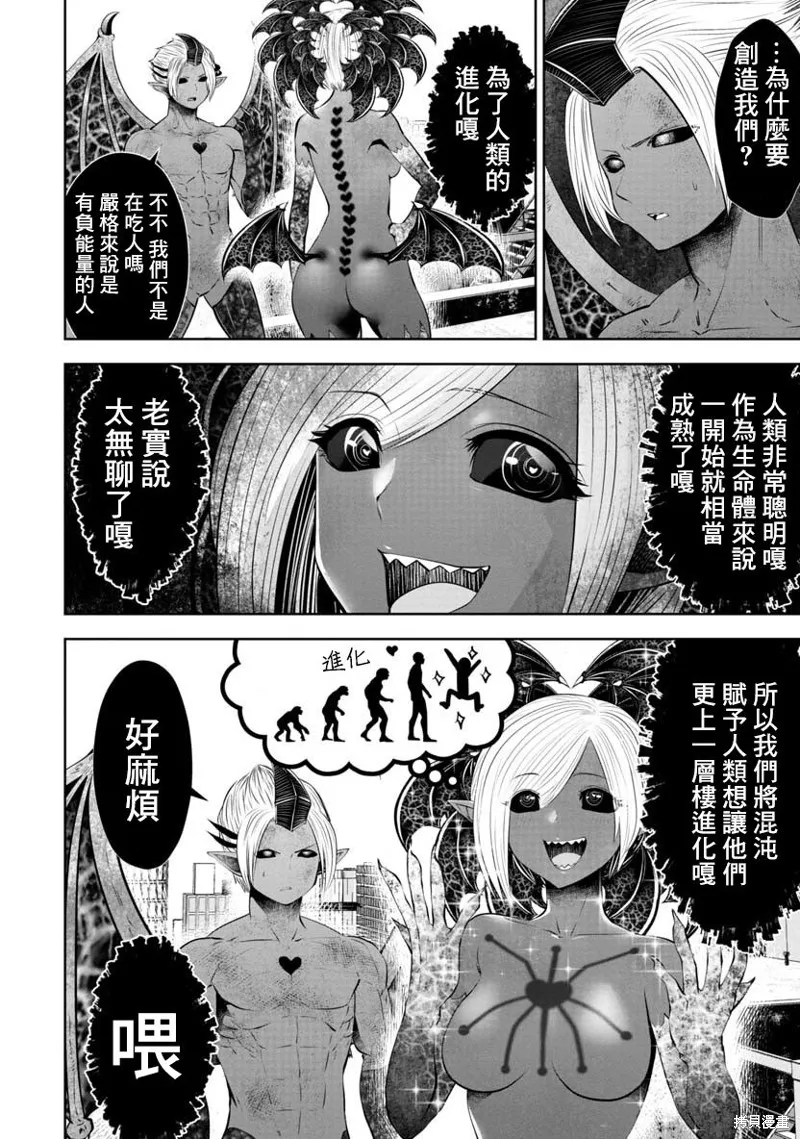 第58话 第7页