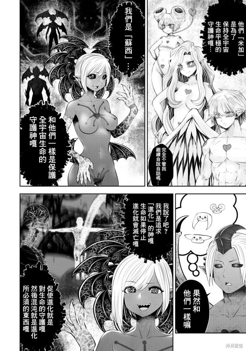 第58话 第9页