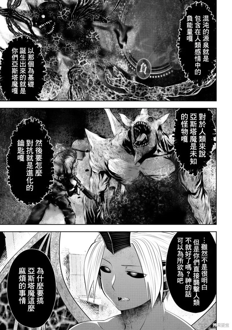 第58话 第10页