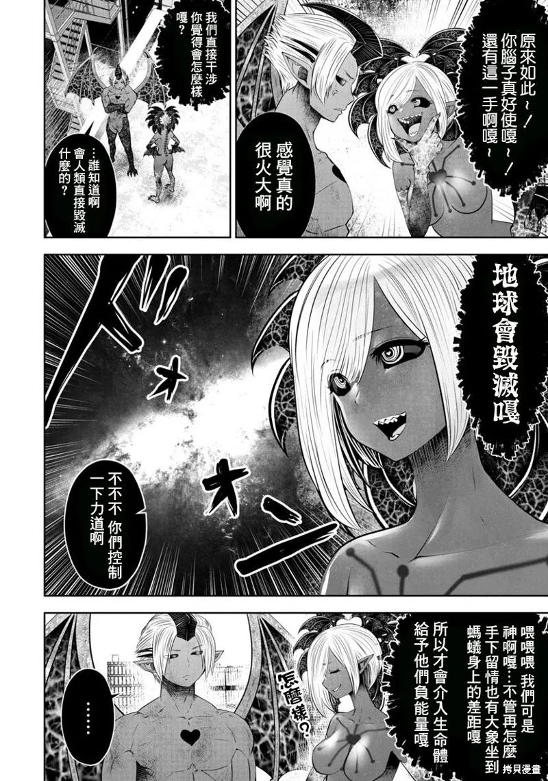 第58话 第11页