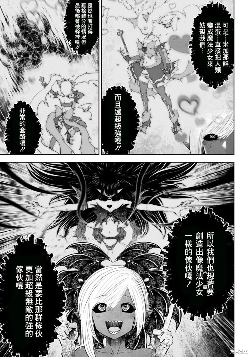 第58话 第12页