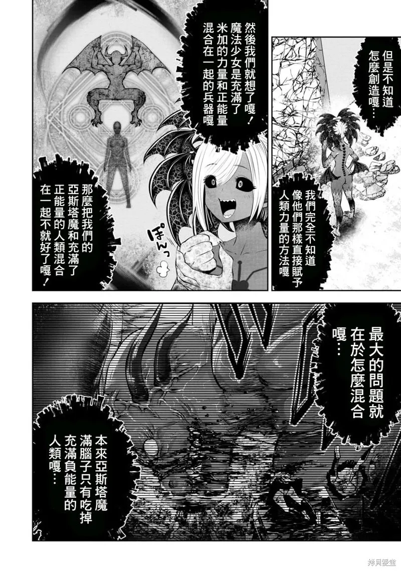 第58话 第13页