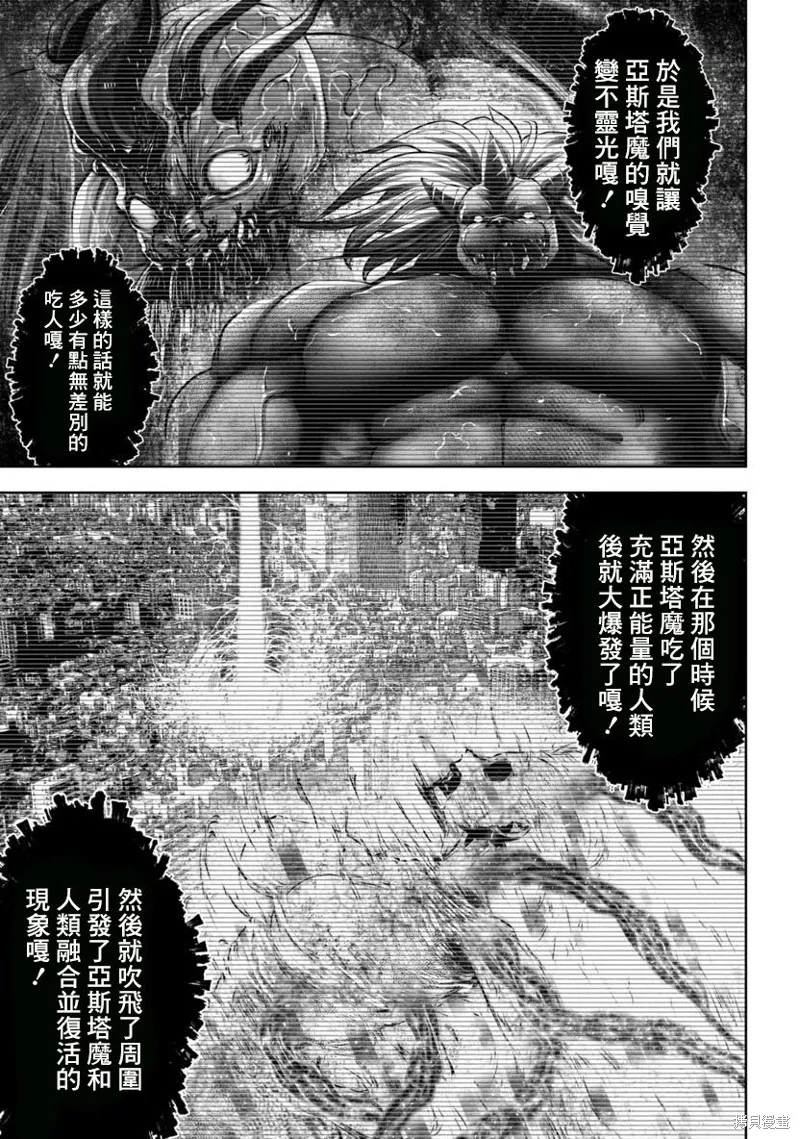 第58话 第14页
