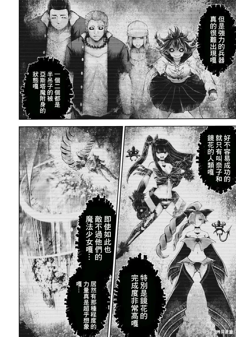 第58话 第15页