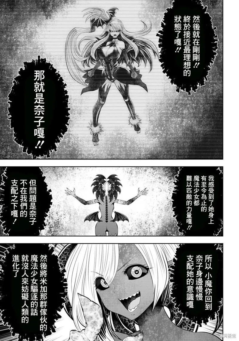 第58话 第16页