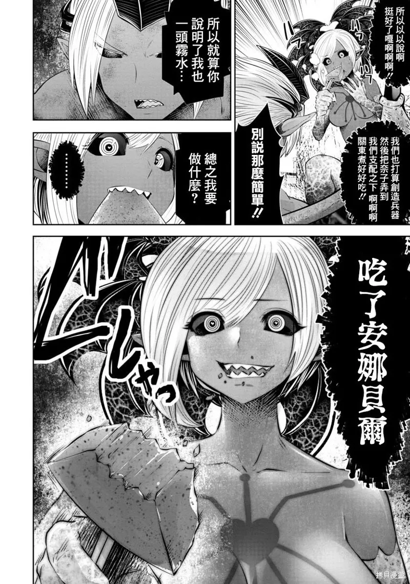 第58话 第19页