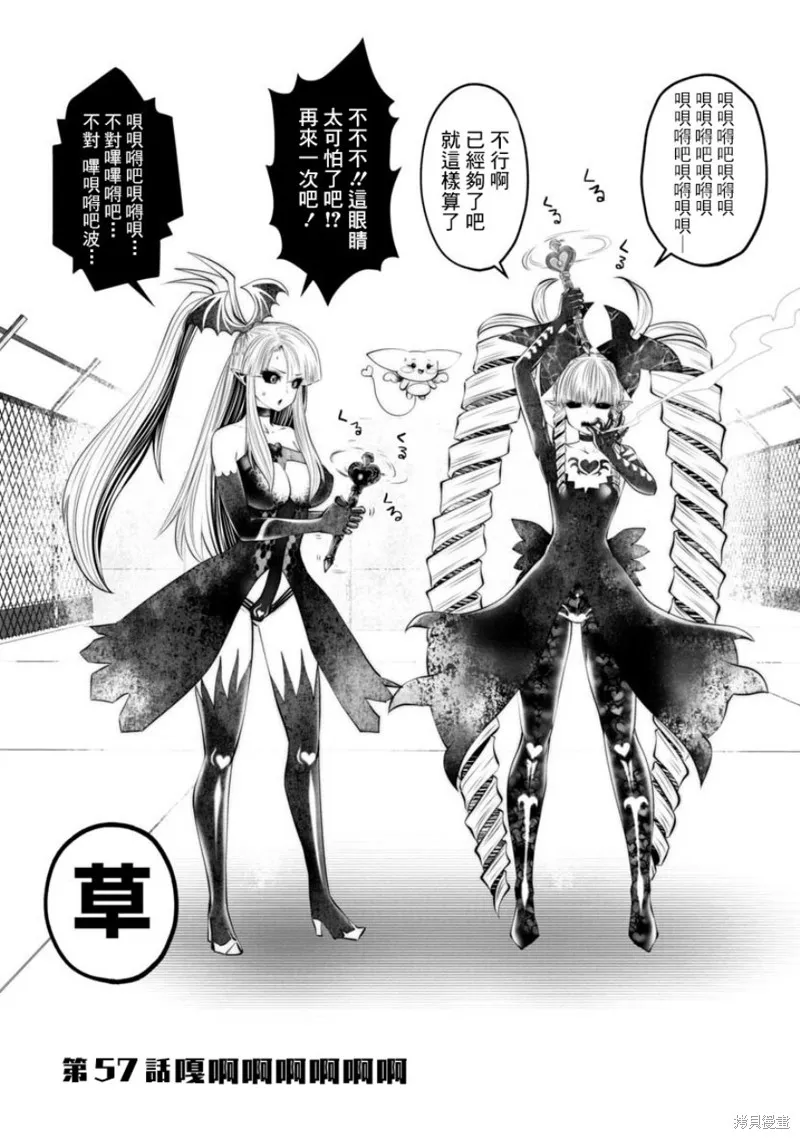 第57话 第1页