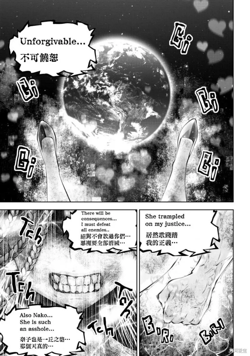 第57话 第2页