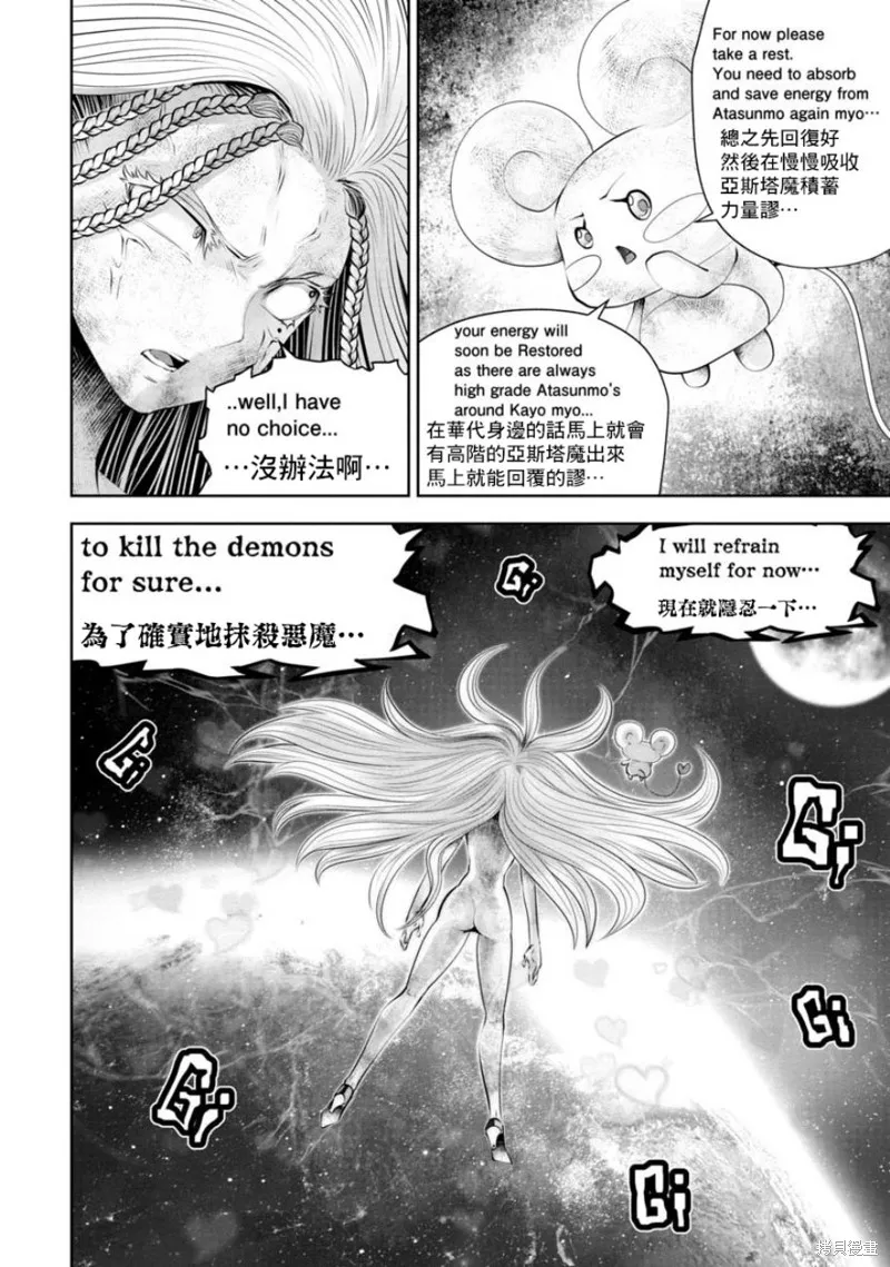 第57话 第5页