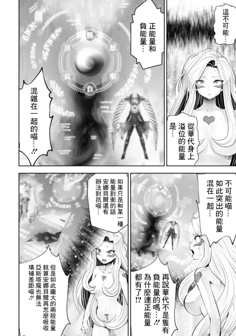 第57话 第7页
