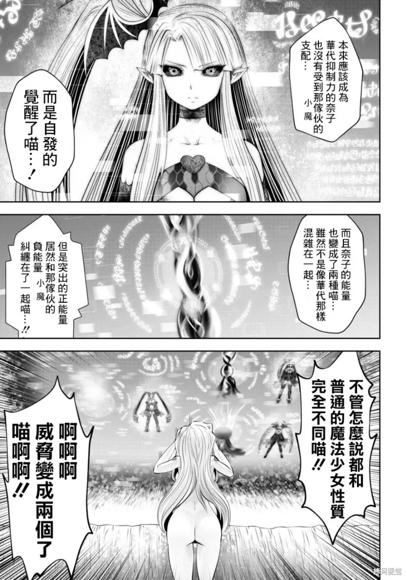 第57话 第8页