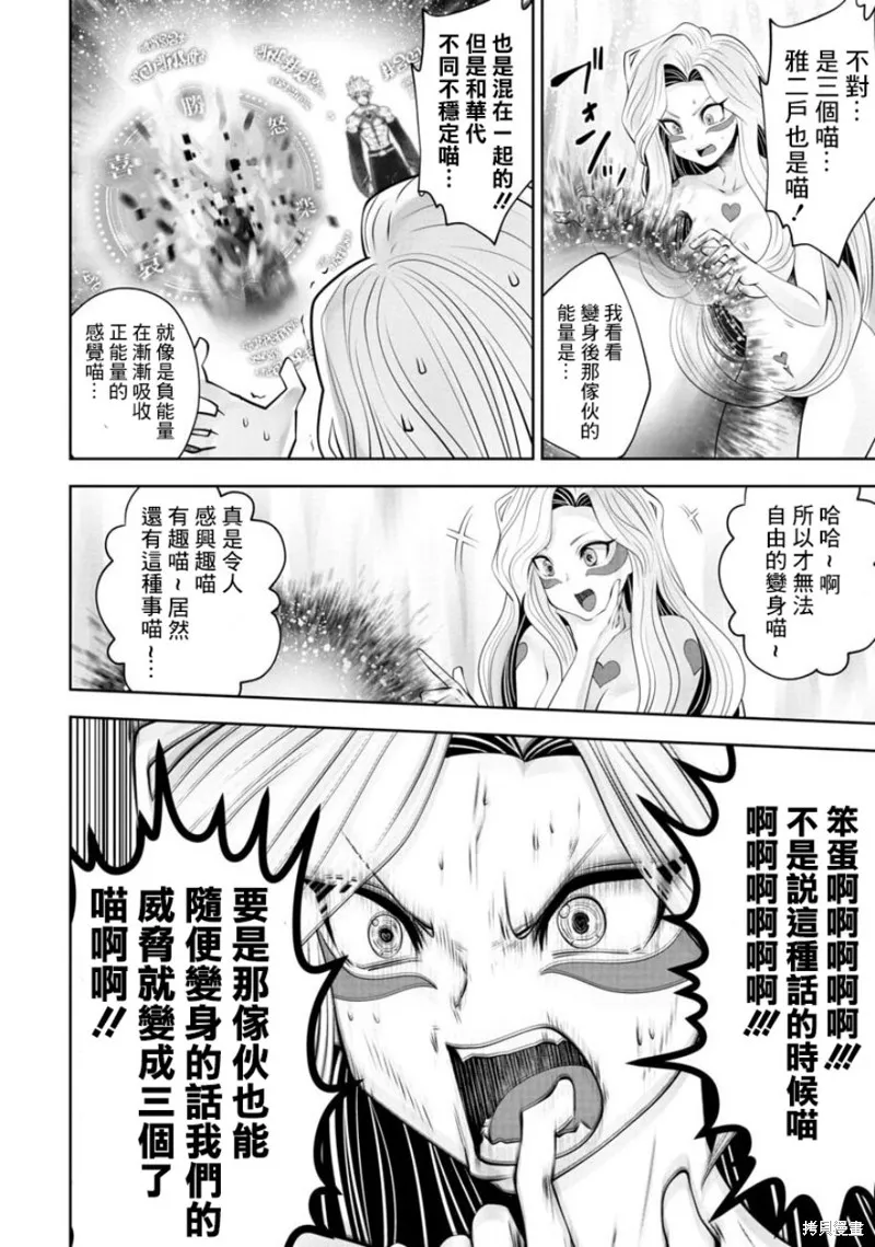 第57话 第9页