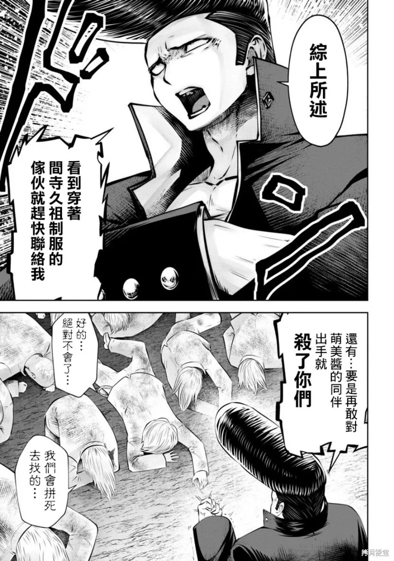 第57话 第12页