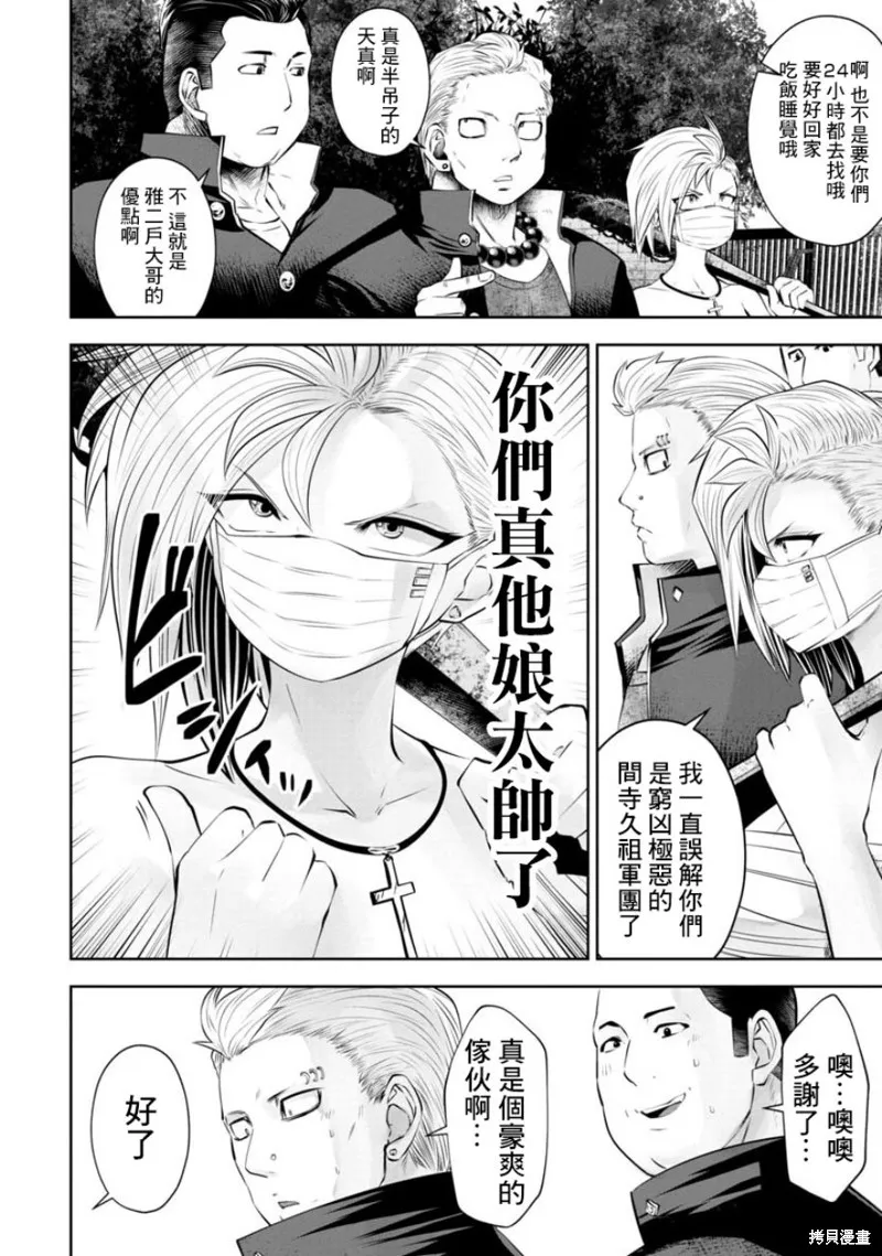 第57话 第13页
