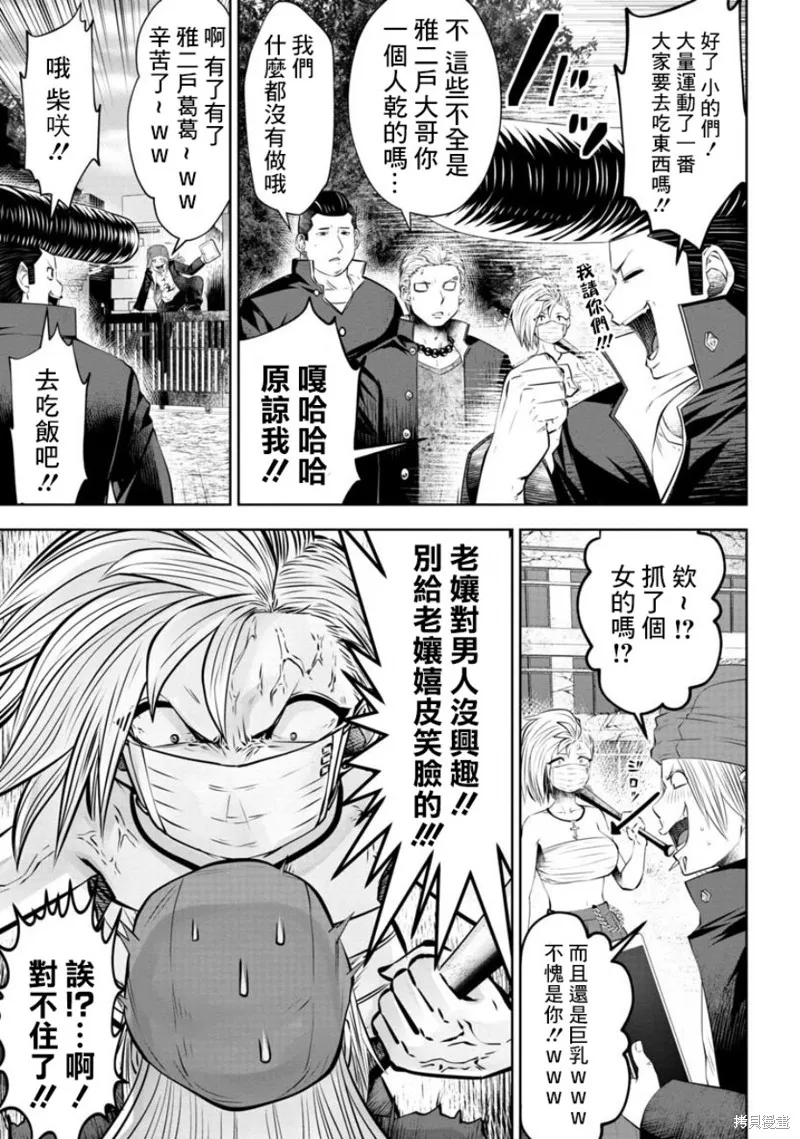 第57话 第14页