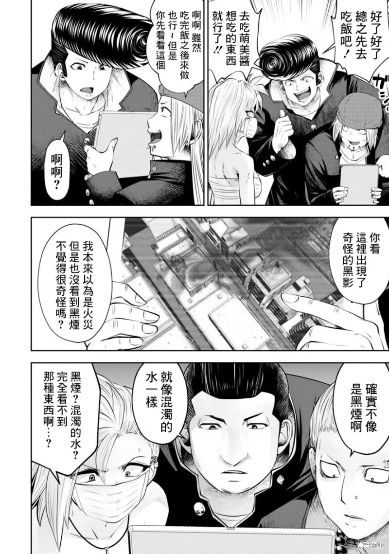 第57话 第15页
