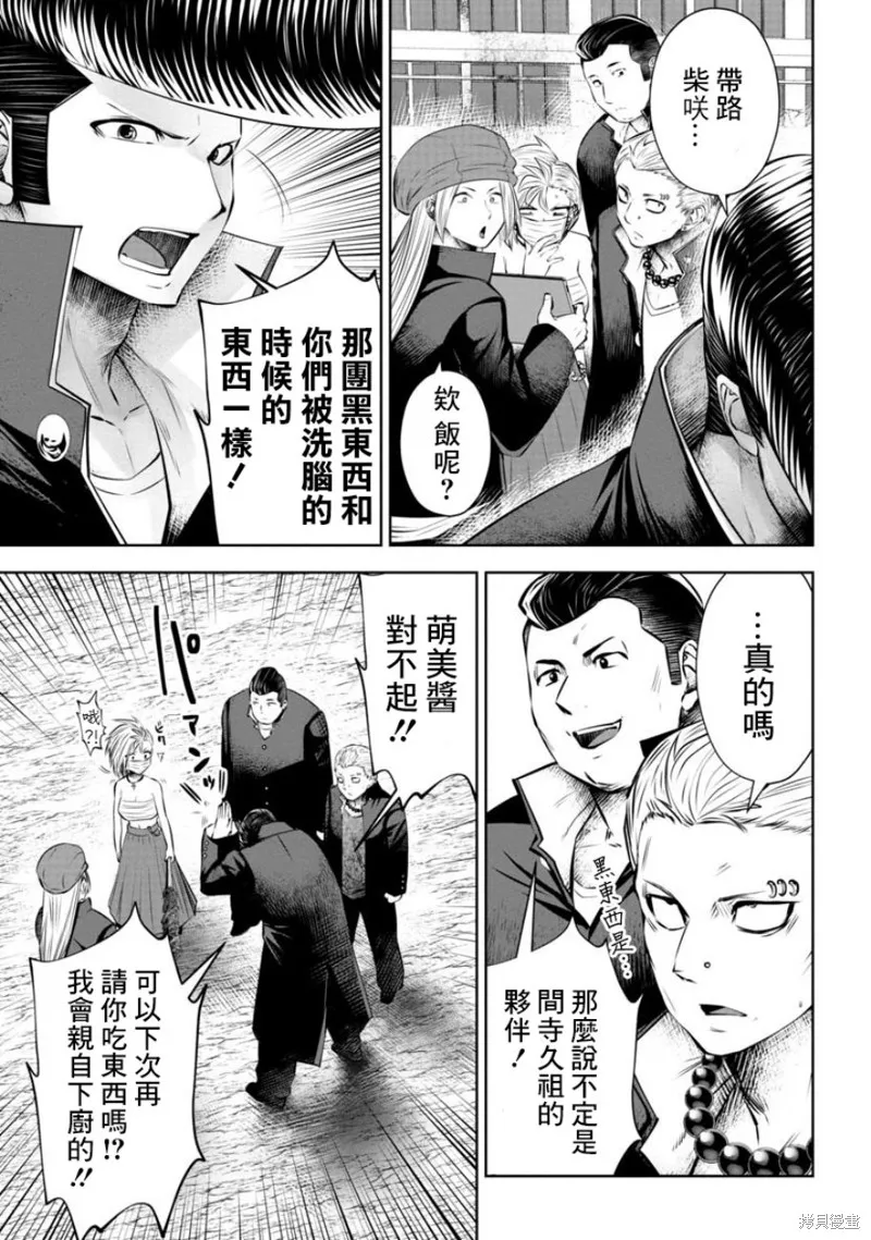 第57话 第16页