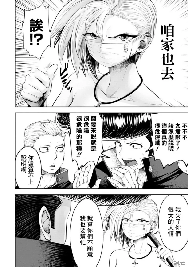 第57话 第17页
