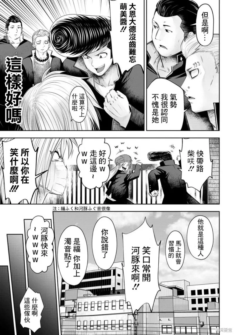 第57话 第18页