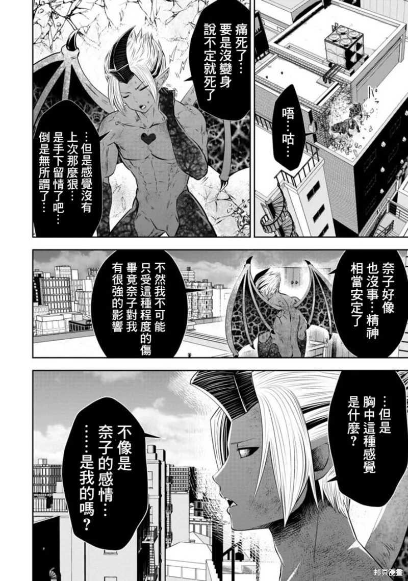 第57话 第19页