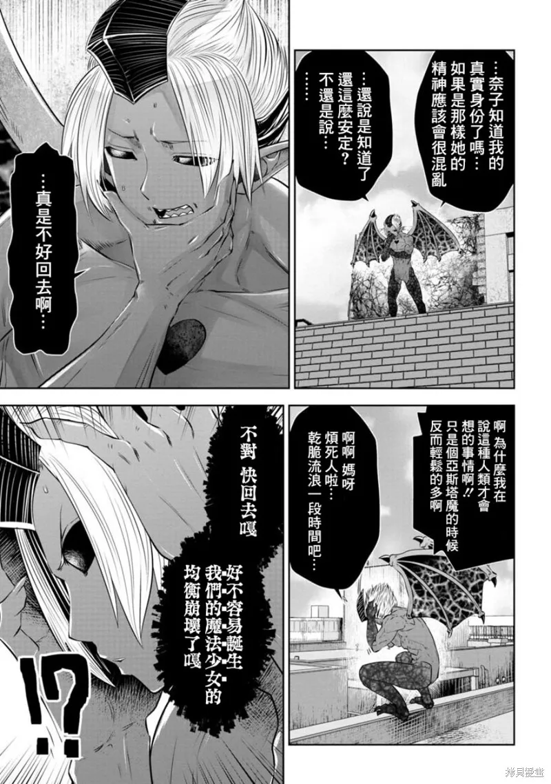 第57话 第20页