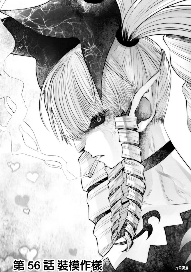 第56话 第1页