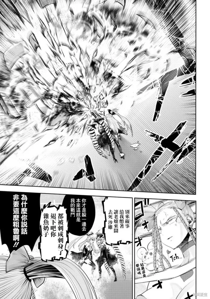 第56话 第4页