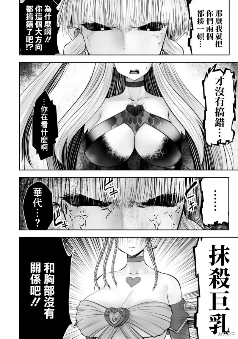 第56话 第5页