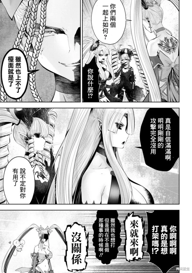 第56话 第6页