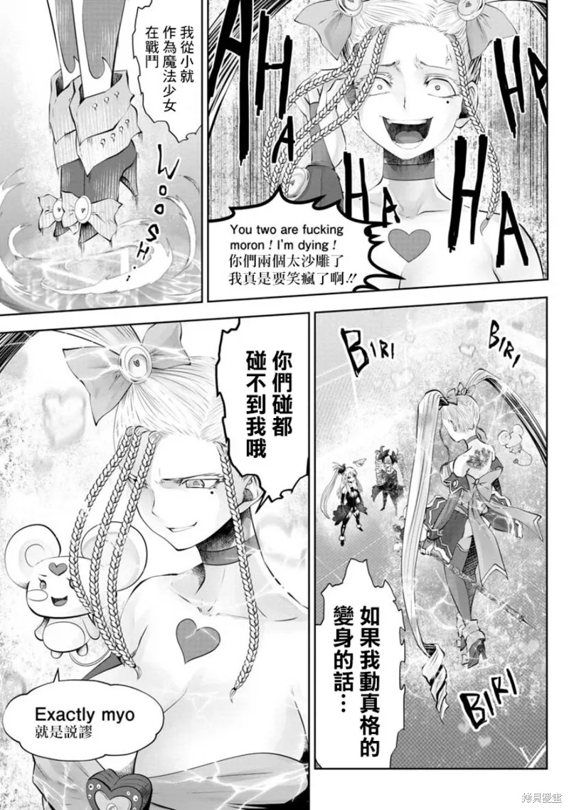 第56话 第7页
