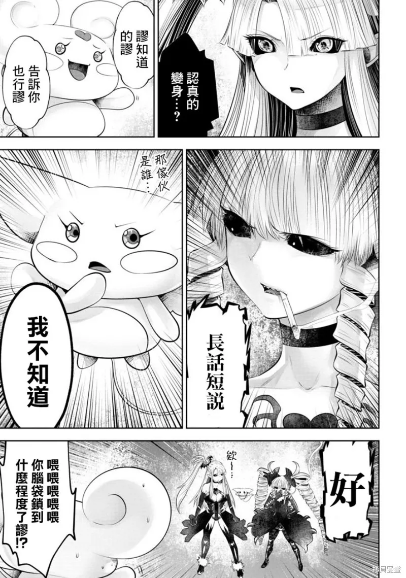 第56话 第8页