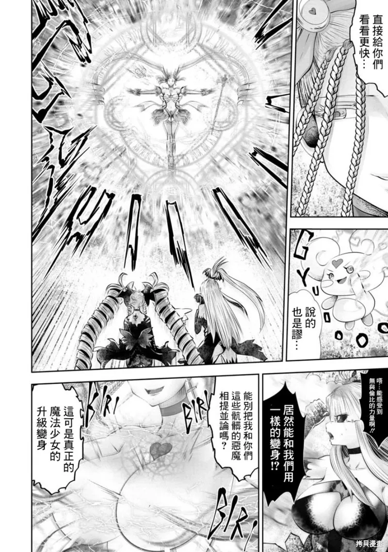 第56话 第9页