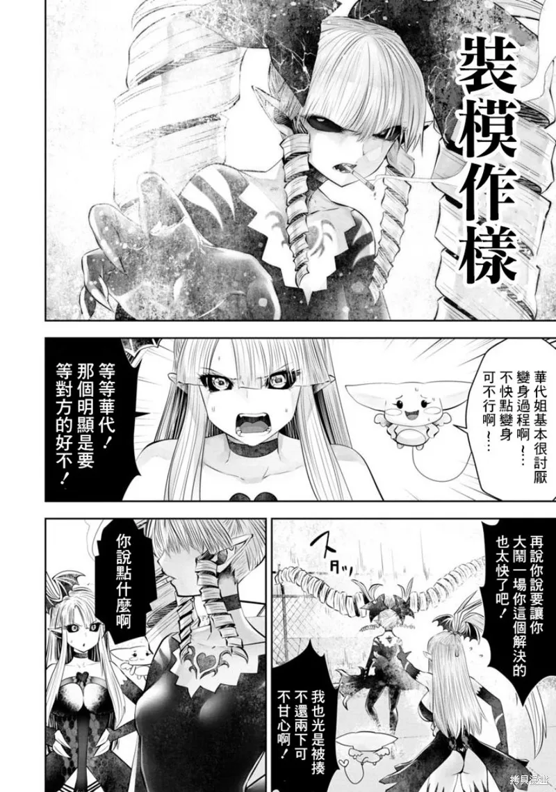 第56话 第15页
