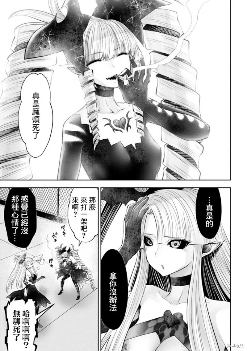 第56话 第16页