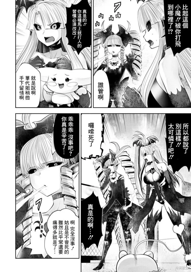 第56话 第17页
