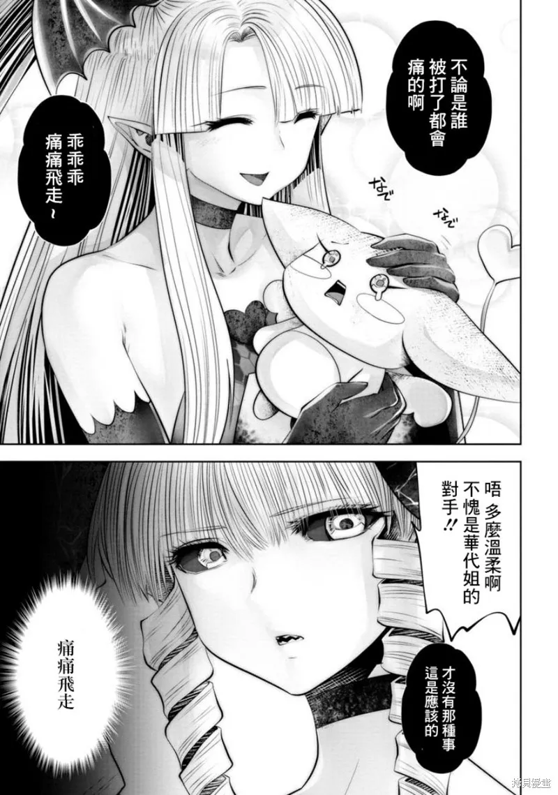 第56话 第18页