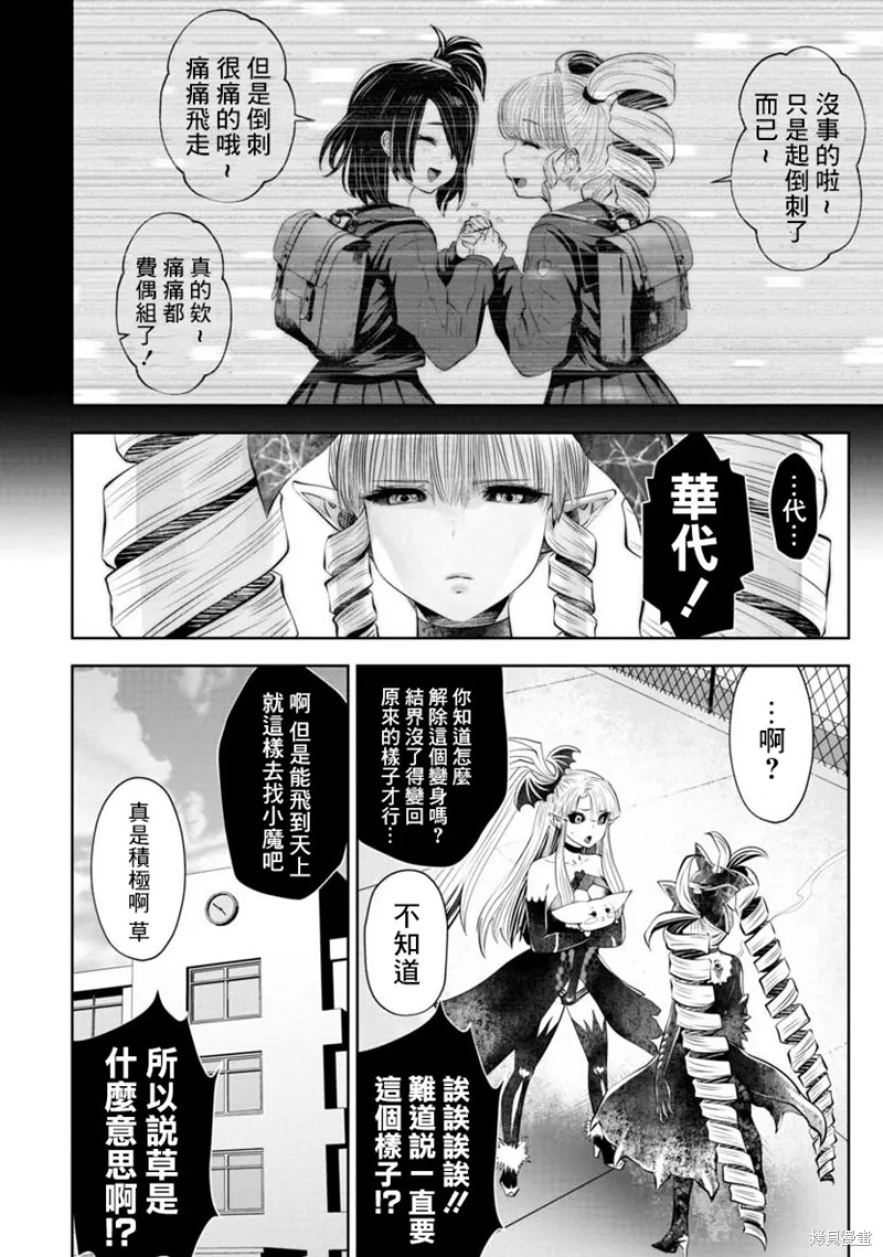 第56话 第19页