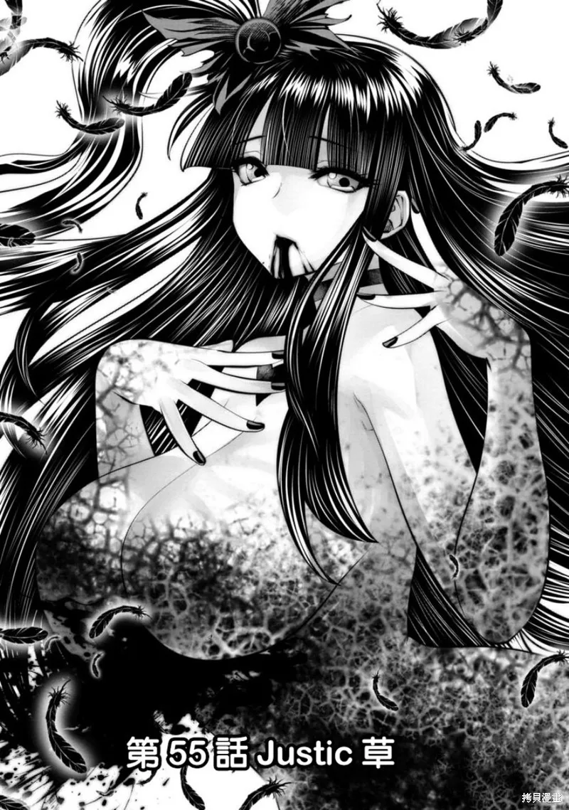 第55话 第1页