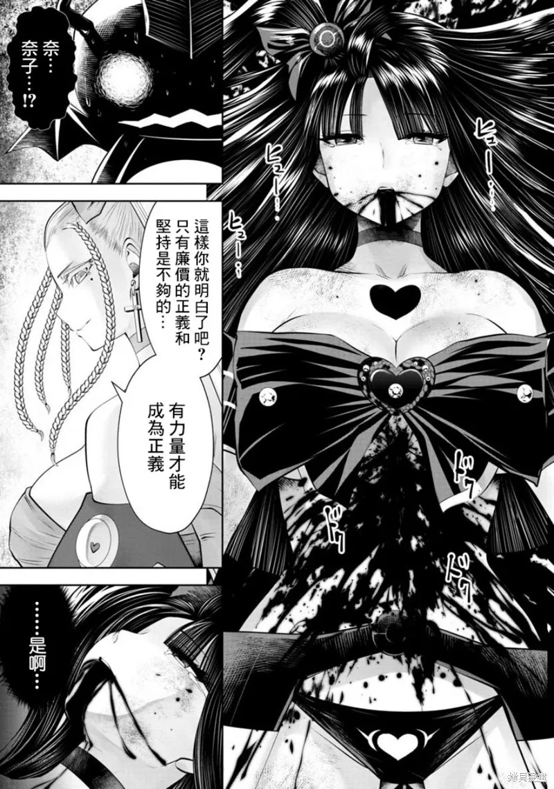 第55话 第2页