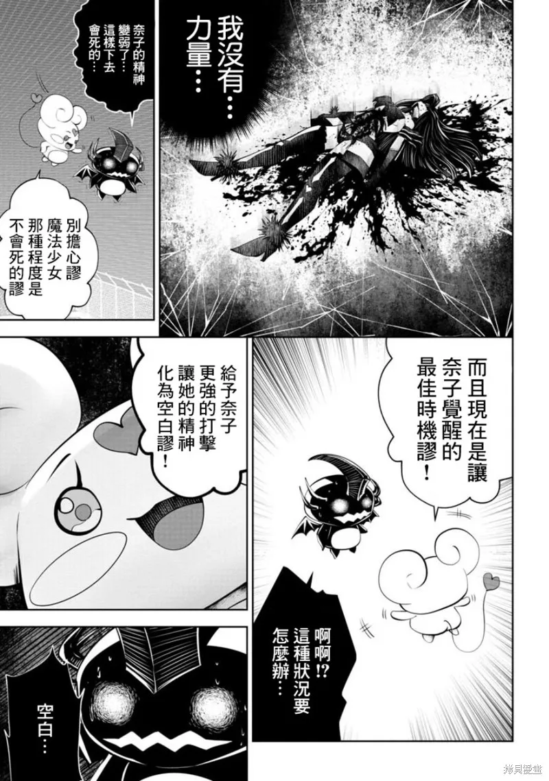 第55话 第3页