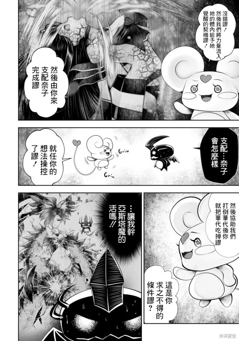 第55话 第4页