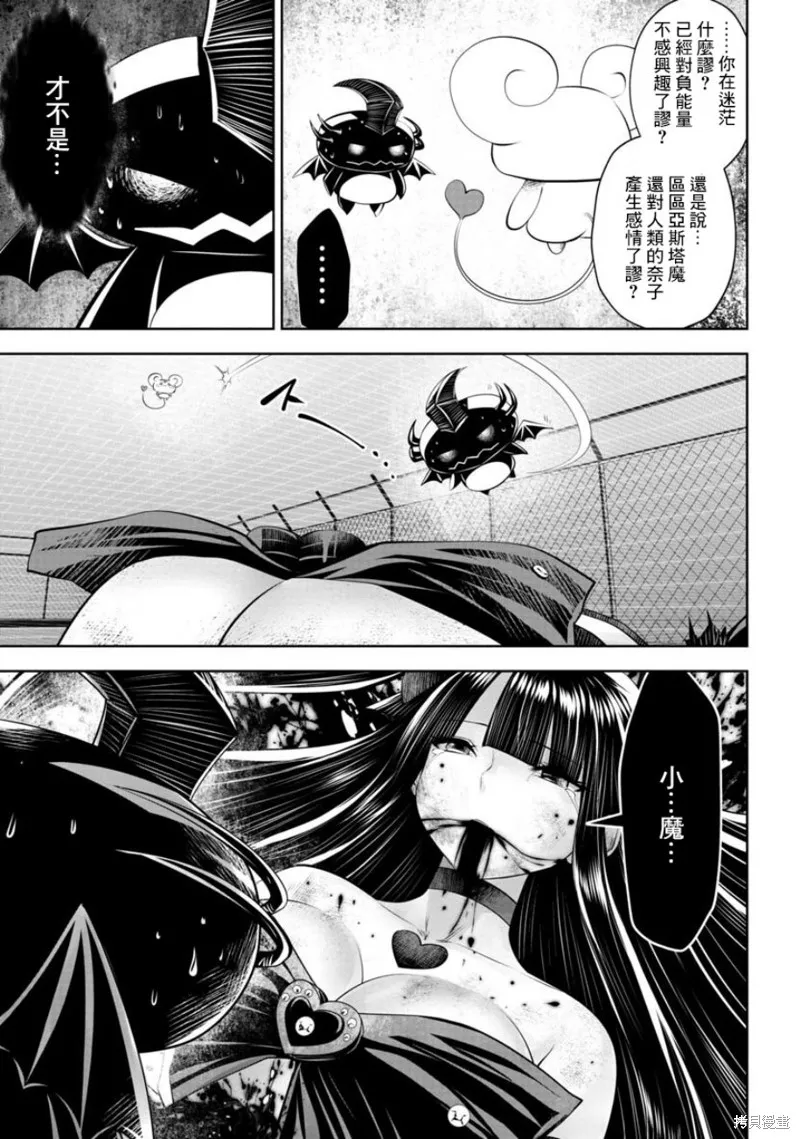 第55话 第5页