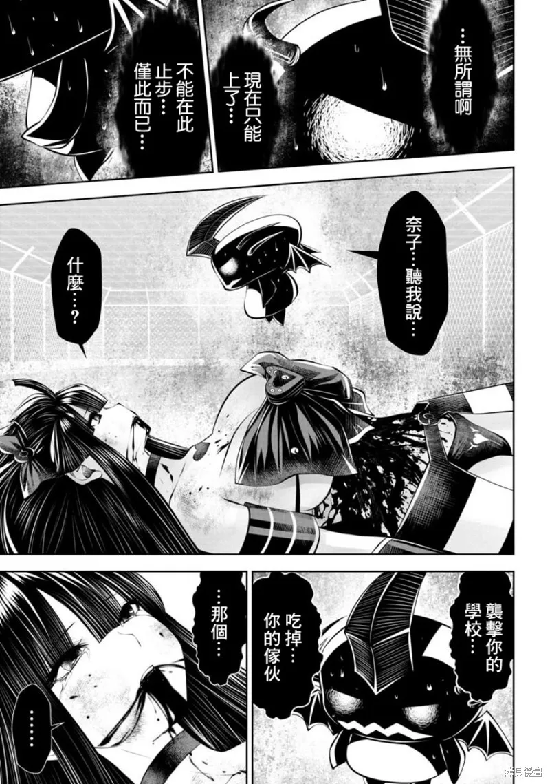 第55话 第7页