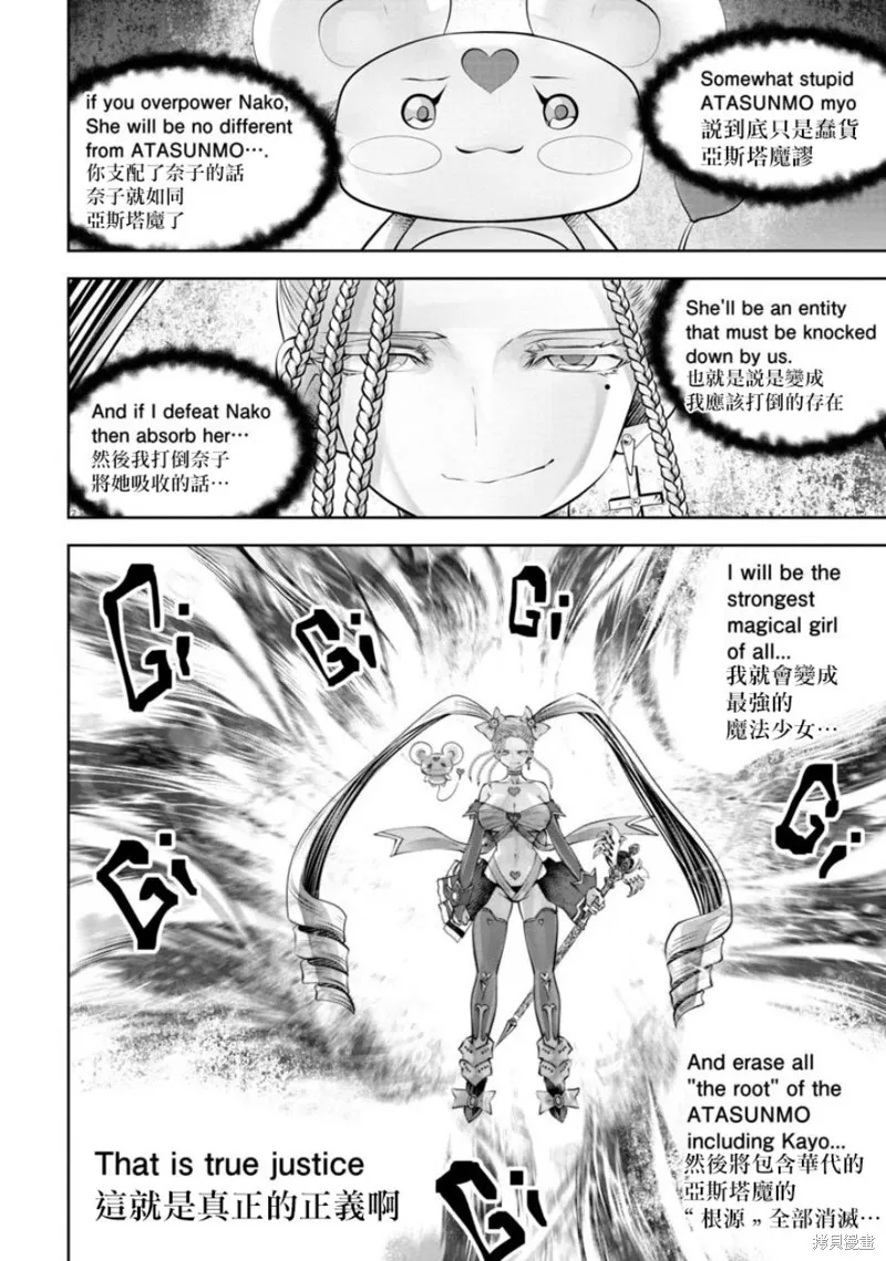 第55话 第8页