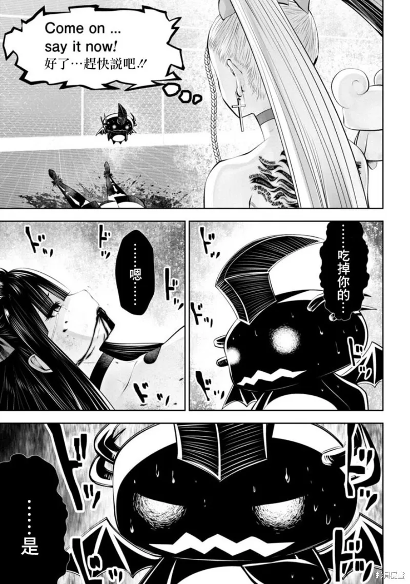 第55话 第9页