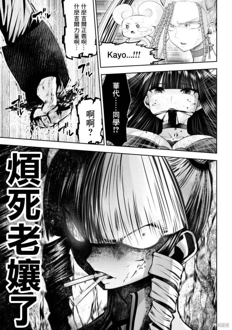 第55话 第11页