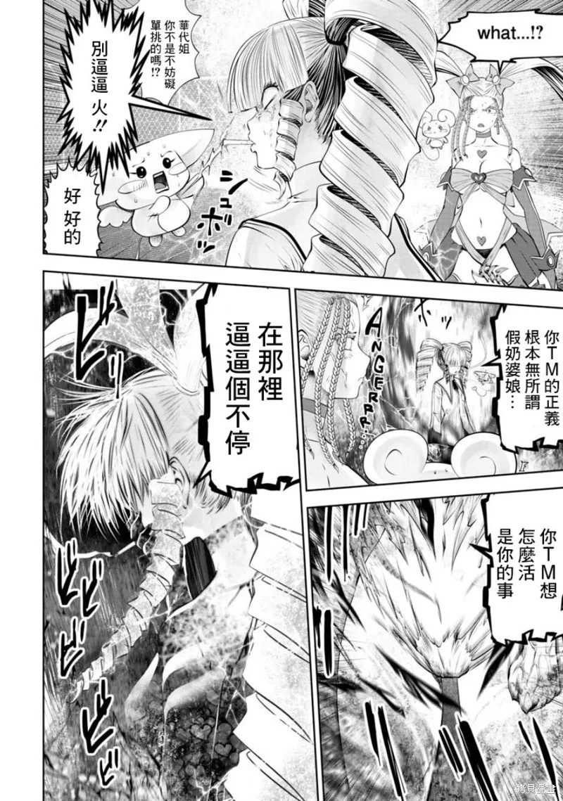 第55话 第12页